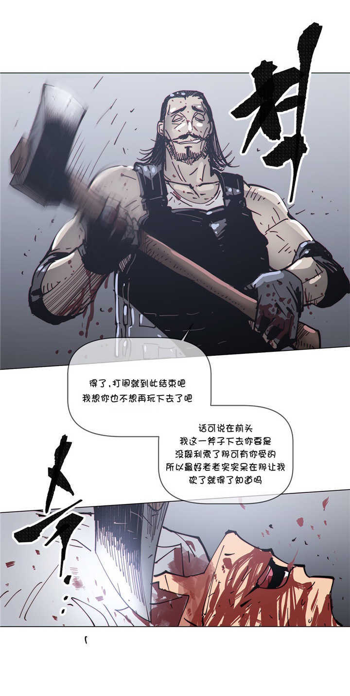 潜伏刺客漫画,第67章：救援4图