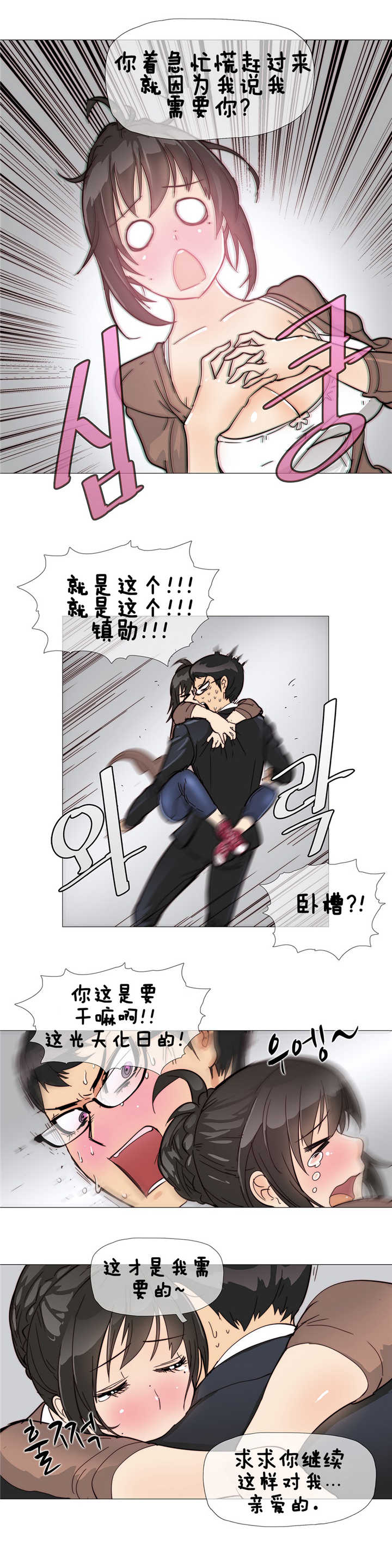 潜伏刺客漫画,第5章：kiss5图