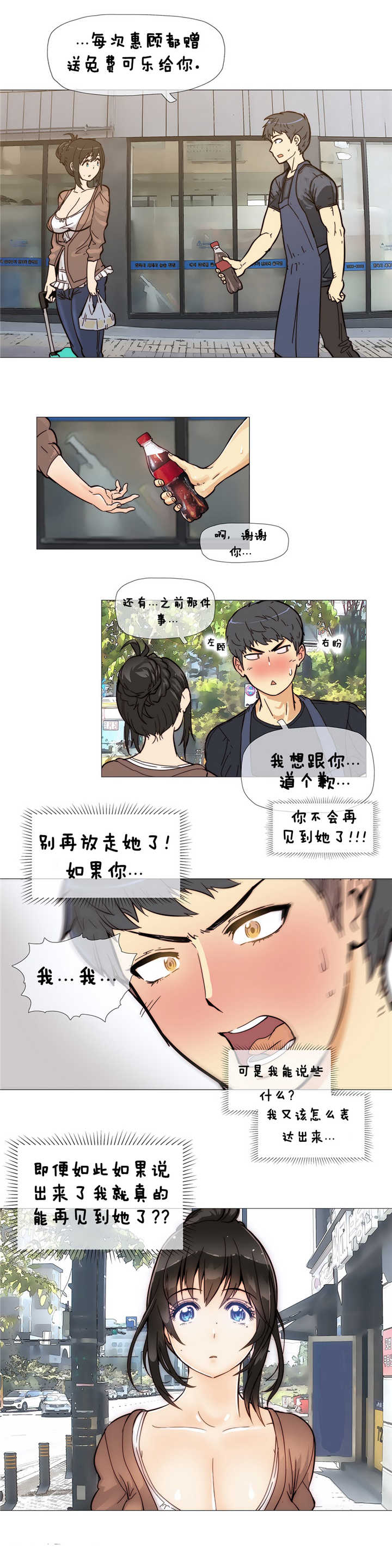 潜伏刺客漫画,第5章：kiss5图