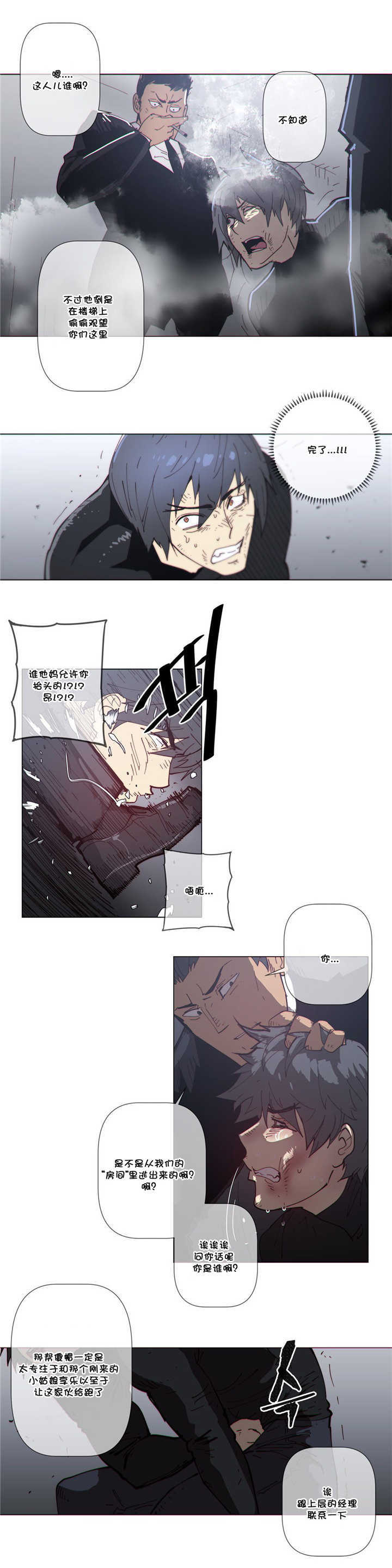 潜伏刺客漫画,第62章：电梯2图