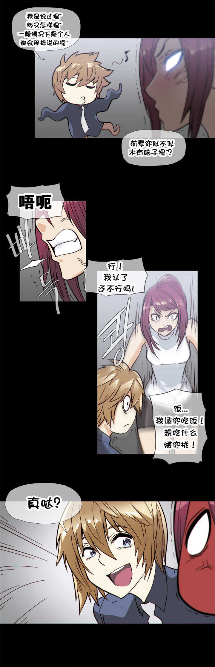 潜伏刺客漫画,第30章：野兽4图