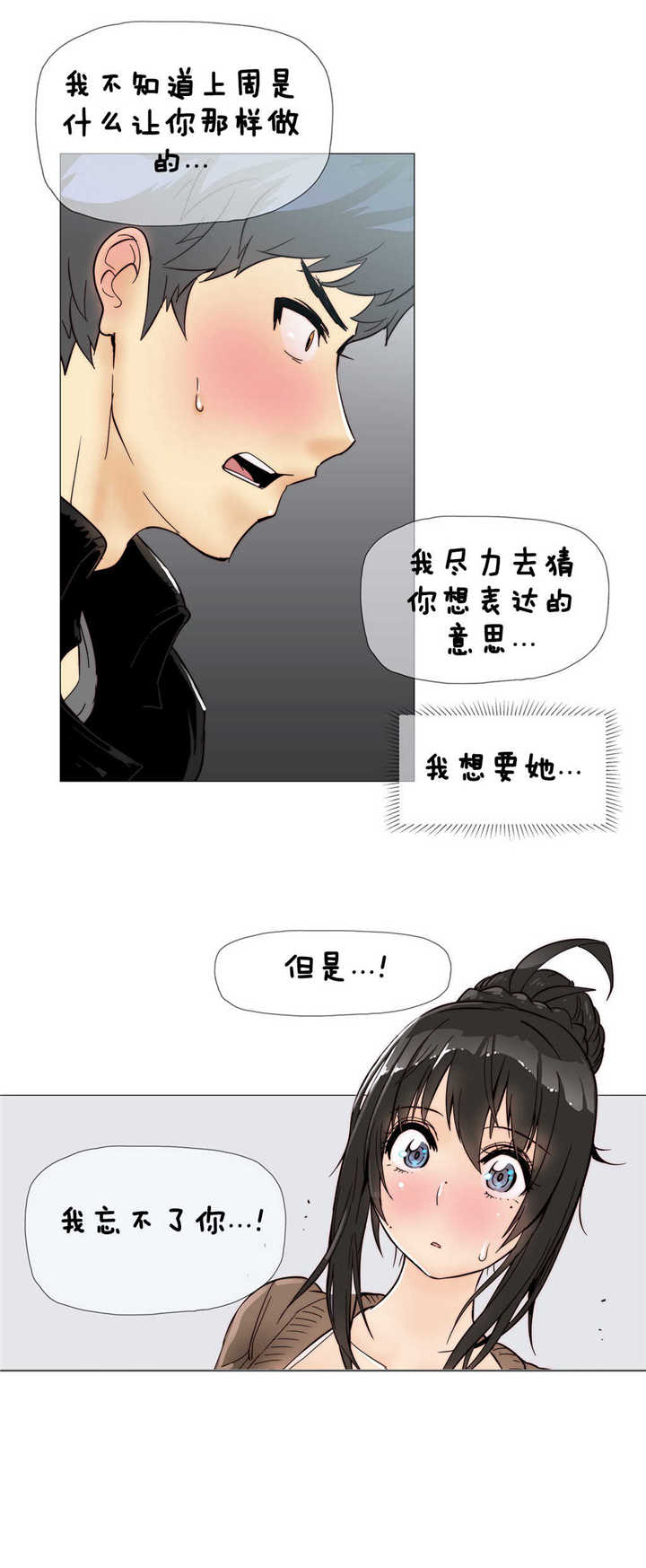 潜伏在黎明之前演员表漫画,第6章：伤到4图