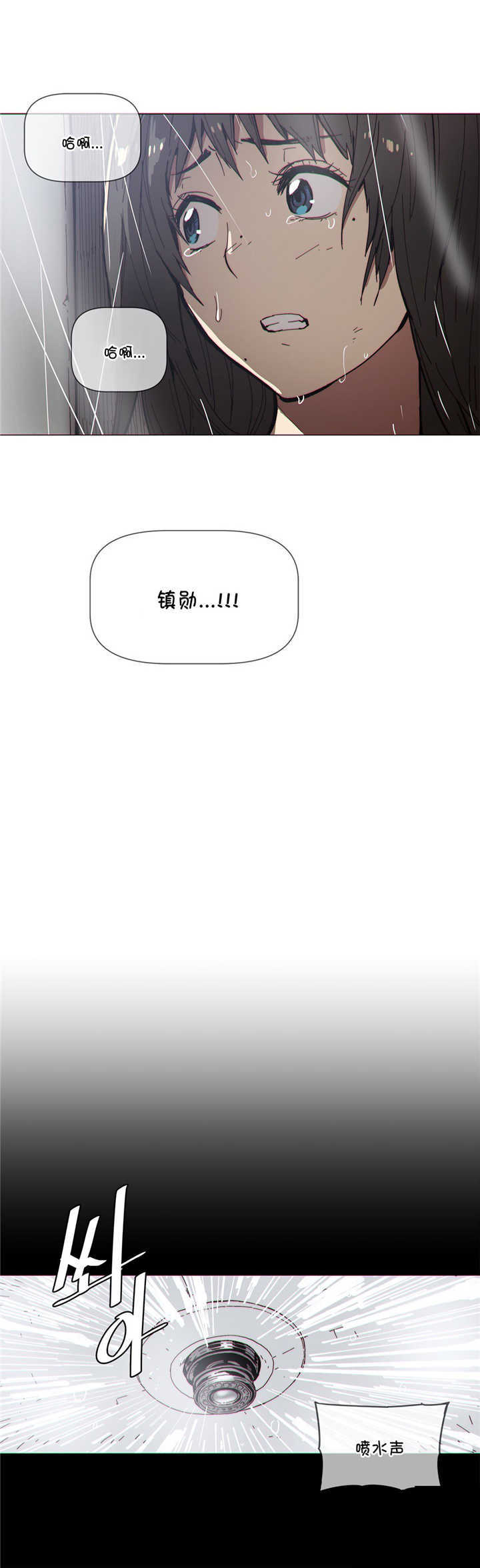 潜伏刺客漫画,第67章：救援2图