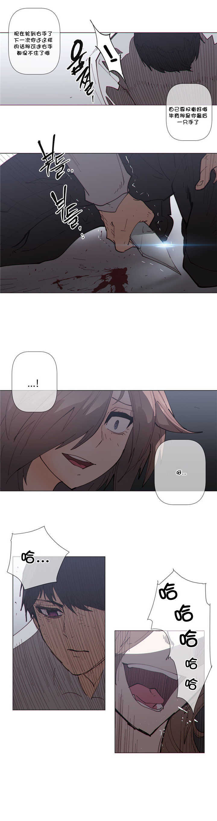 潜伏刺客漫画,第61章：成全1图