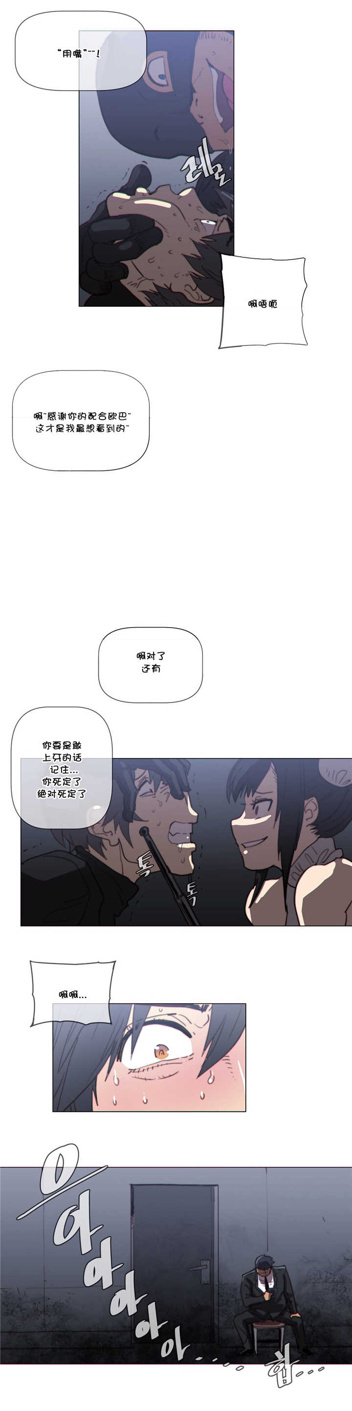 潜伏刺客漫画,第56章：反抗3图