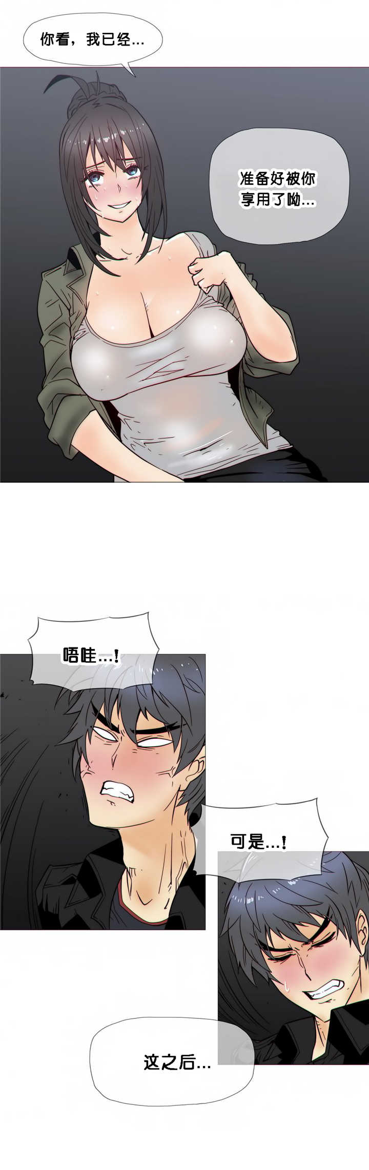 潜伏刺客漫画,第21章：醒来1图