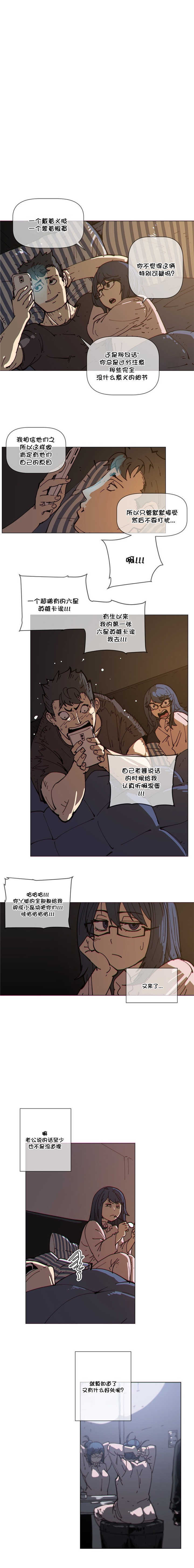 潜伏刺客漫画,第74章：以往5图