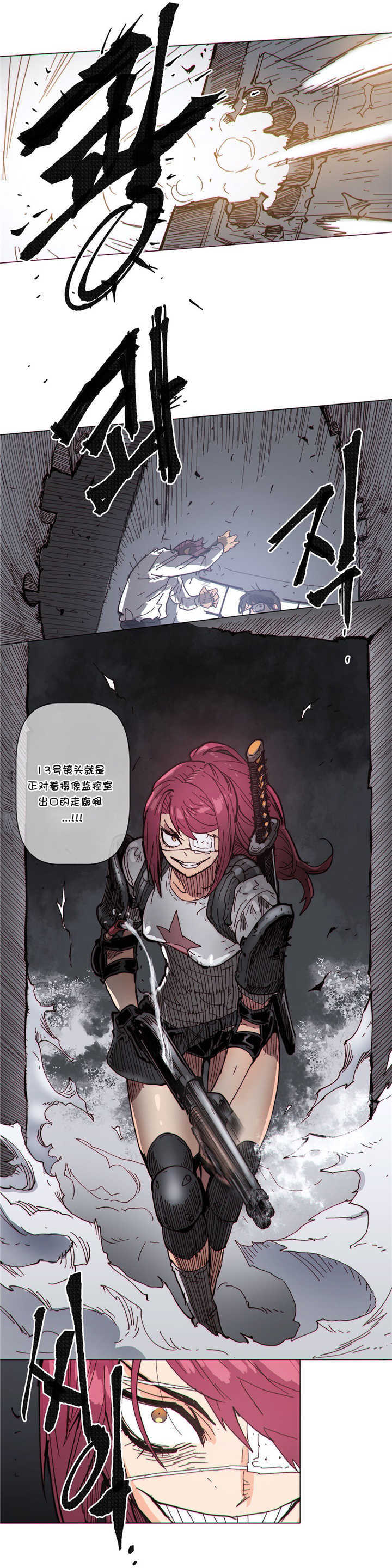 潜伏刺客漫画,第65章：监控室1图