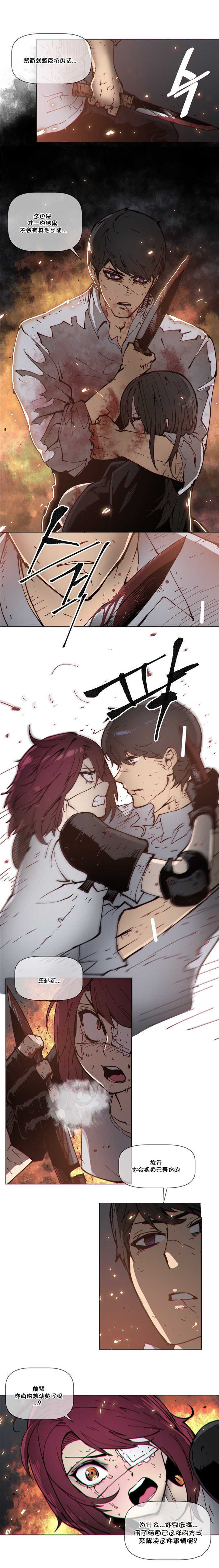 潜伏刺客漫画,第74章：以往5图