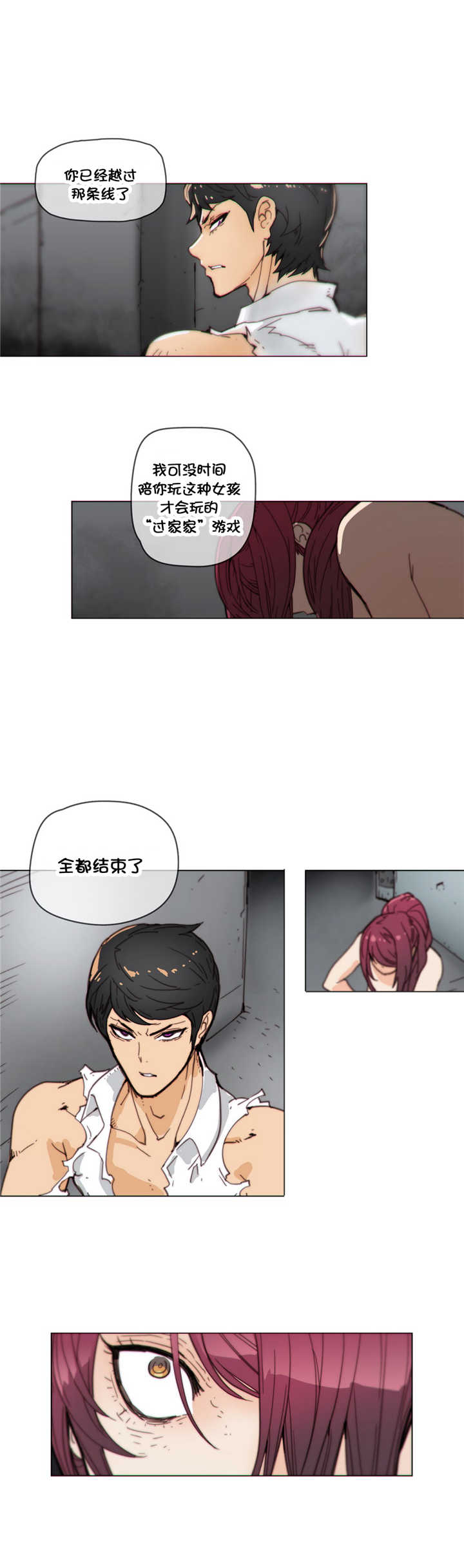 潜伏刺客漫画,第42章：想死？1图