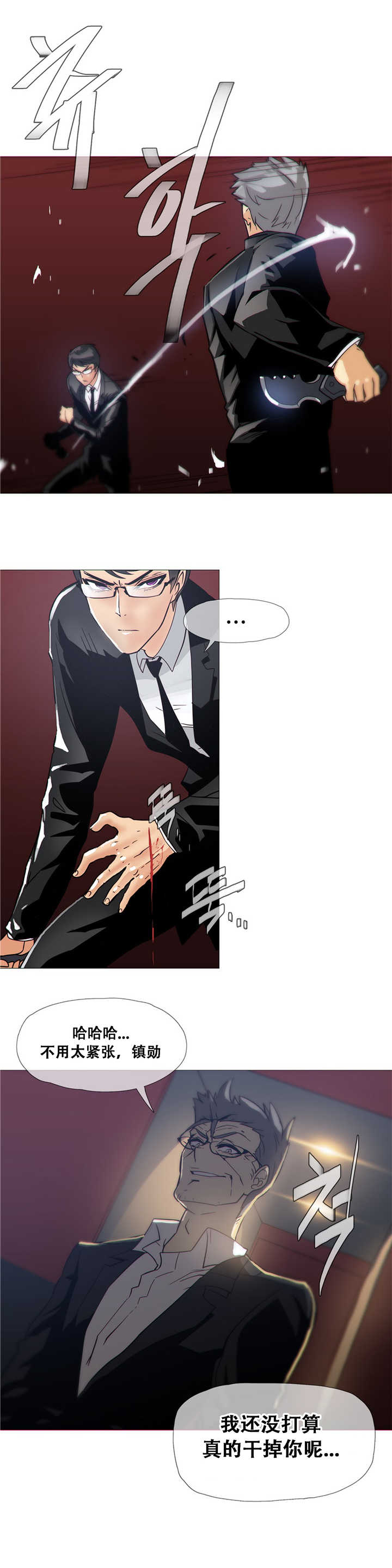 潜伏刺客漫画,第16章：着火1图