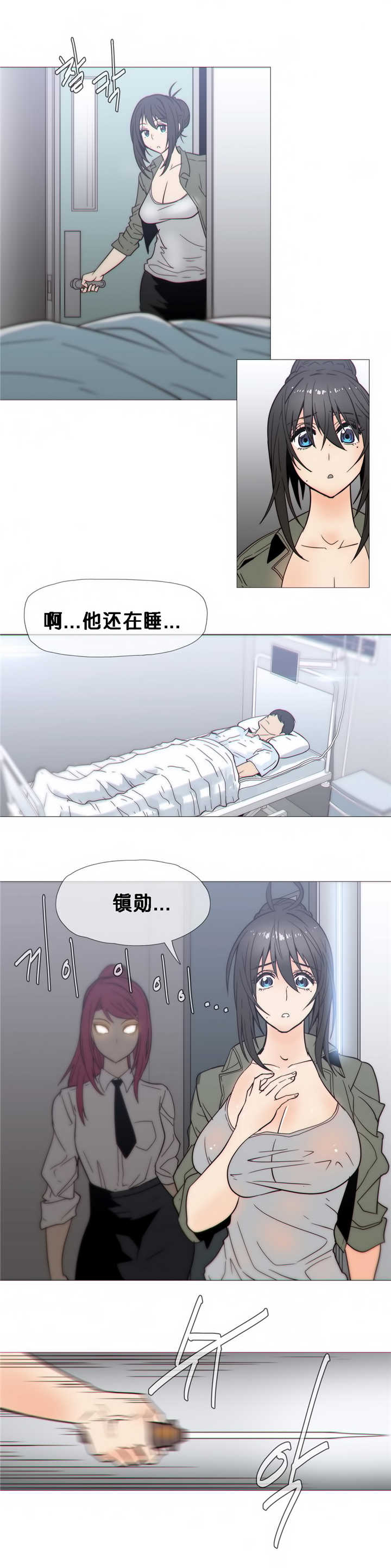潜伏刺客漫画,第21章：醒来2图