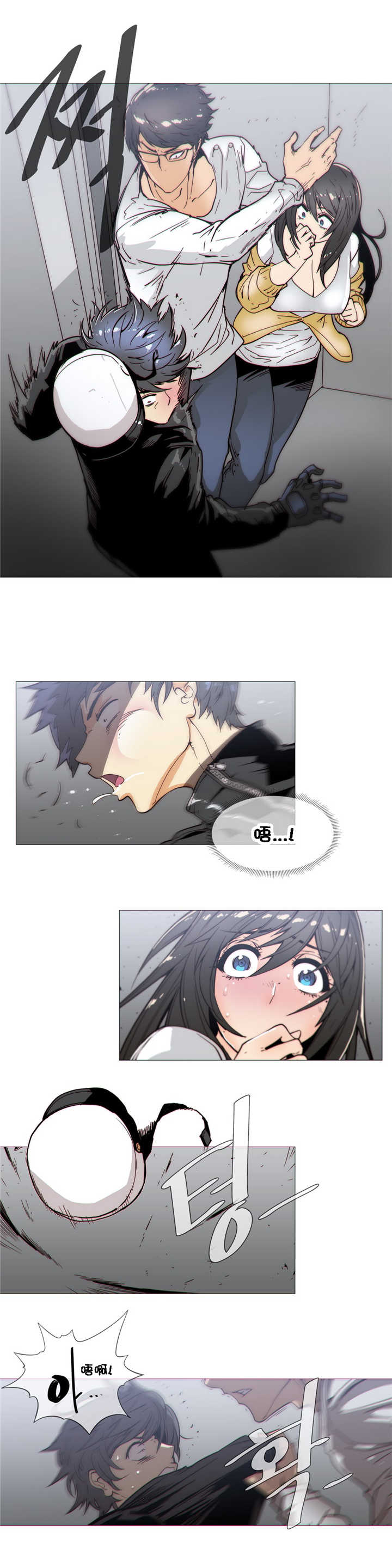 潜伏刺客漫画,第26章：吃醋5图