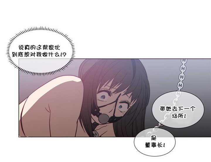 潜伏刺客漫画,第55章：建议5图
