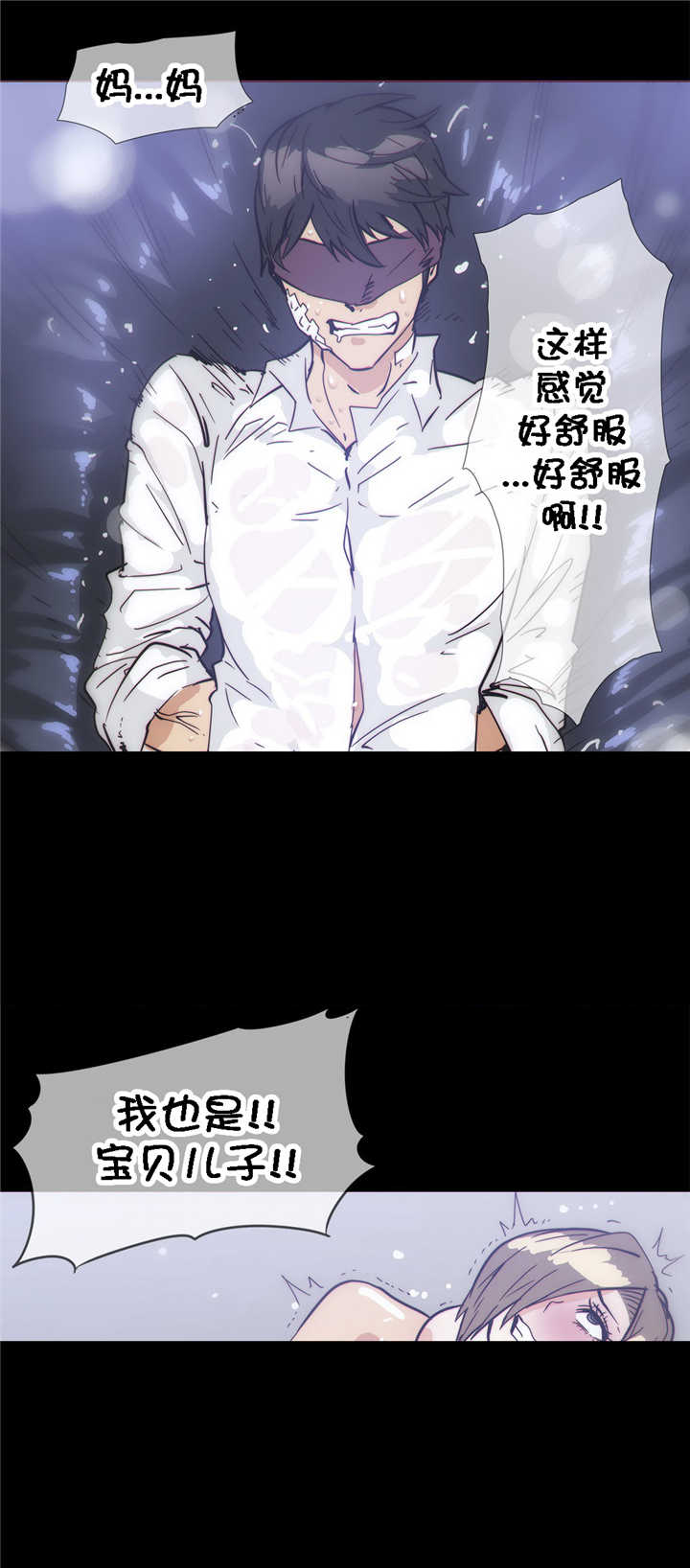 潜伏刺客漫画,第29章：玩具3图