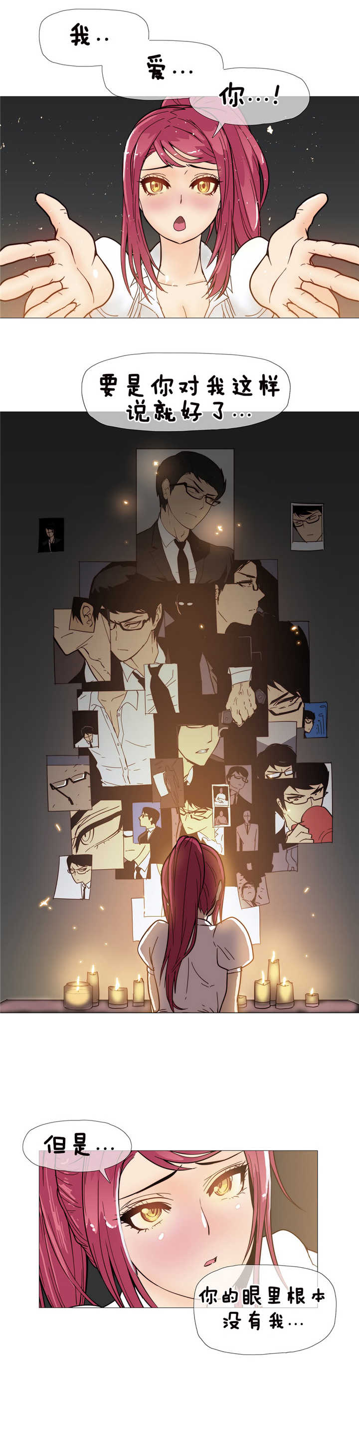 潜伏大师刺客漫画,第8章：疯了3图