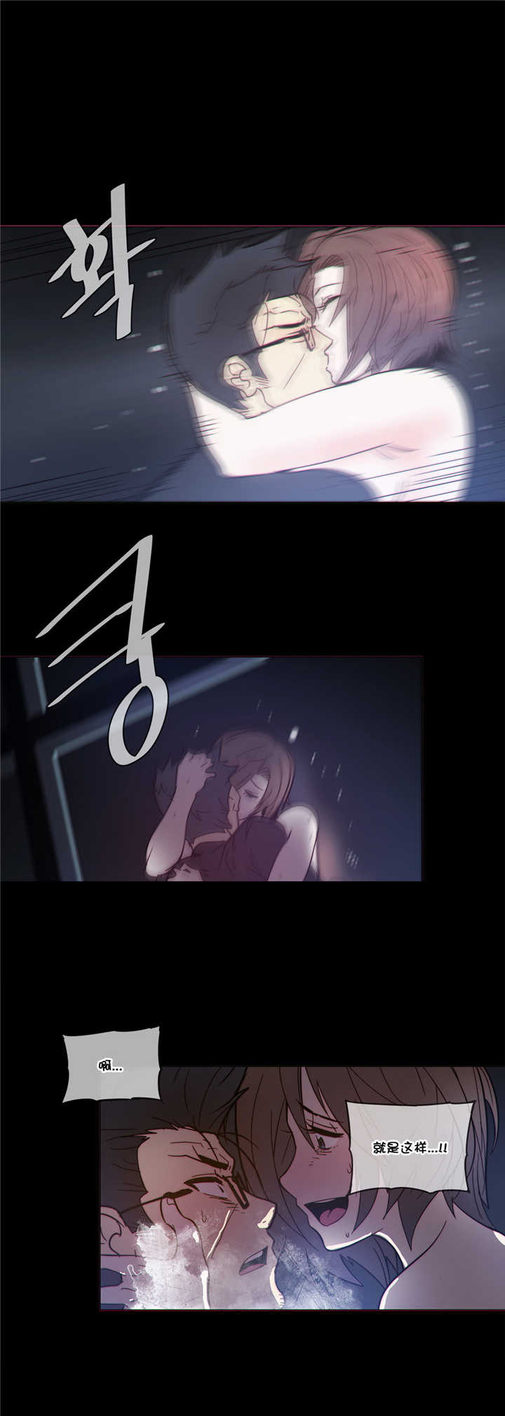 潜伏刺客漫画,第49章：叛变5图