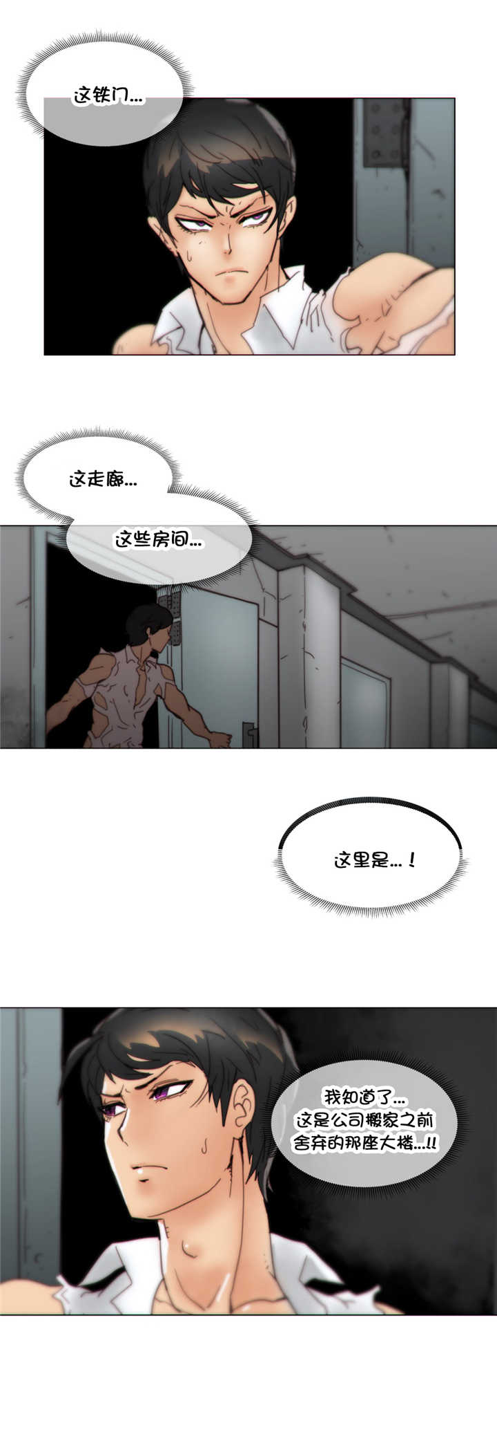 潜伏刺客漫画,第41章：绑走1图