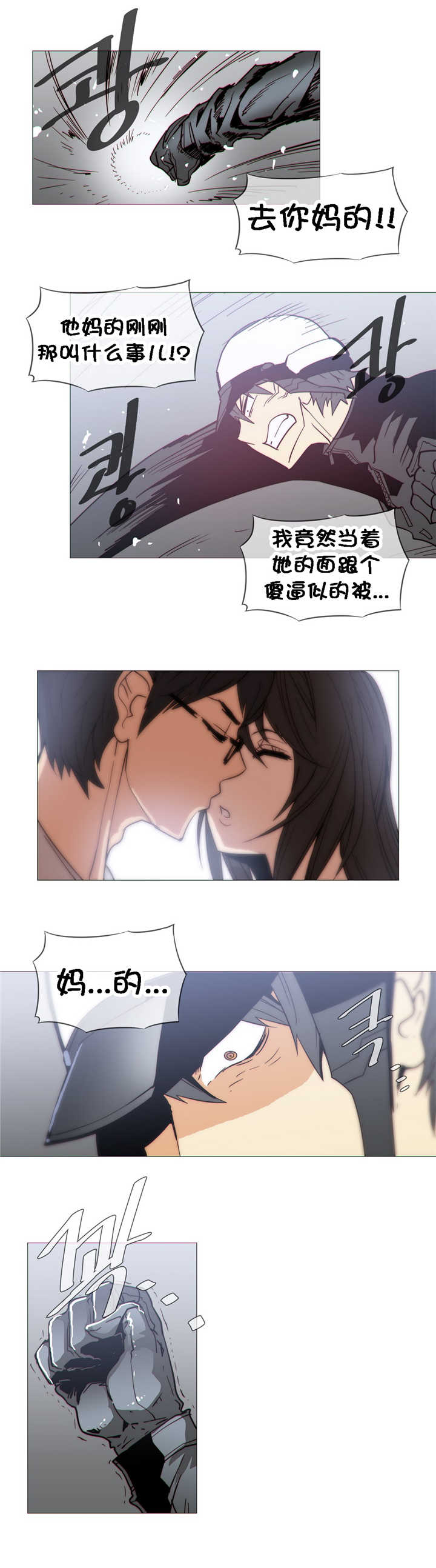 潜伏刺客漫画,第26章：吃醋1图