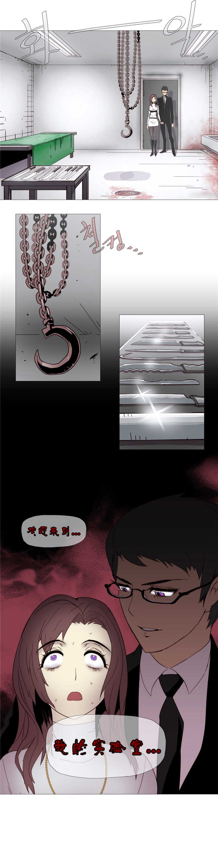 潜伏刺客漫画,第3章：工作3图