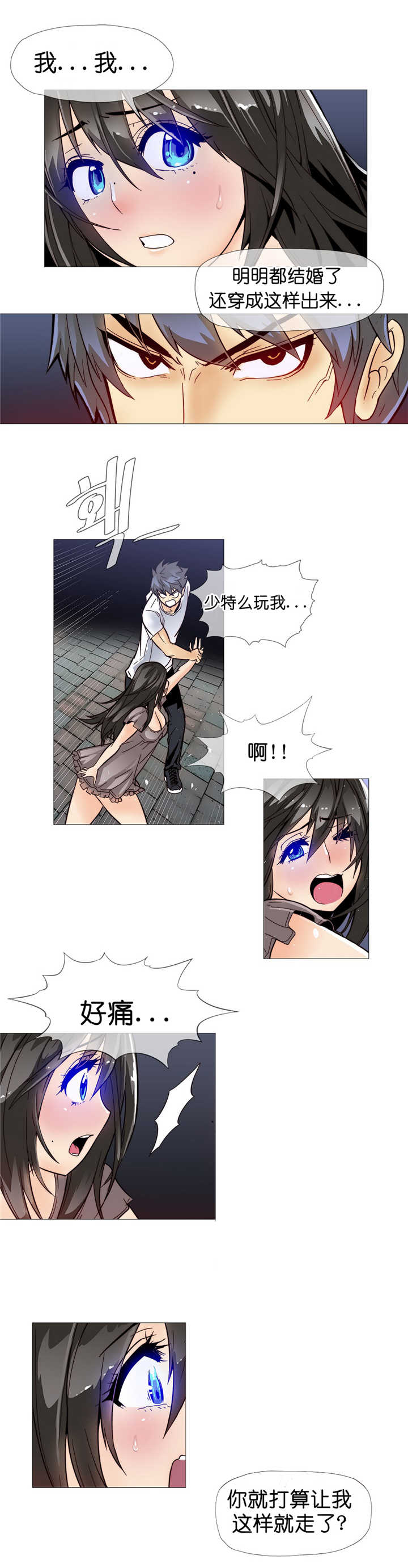 潜伏刺客漫画,第9章：潜入4图