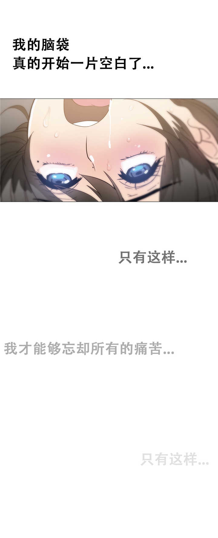 潜伏刺客漫画,第13章：真实2图