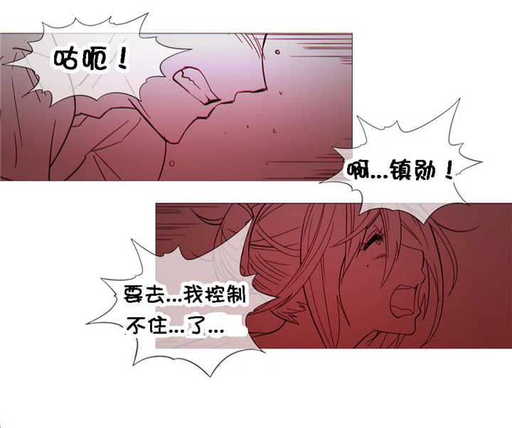 潜伏刺客漫画,第23章：附属品3图