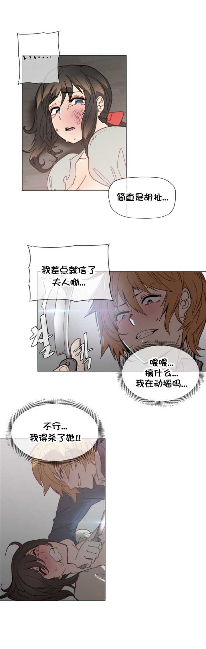 潜伏刺客漫画,第40章：见他1图