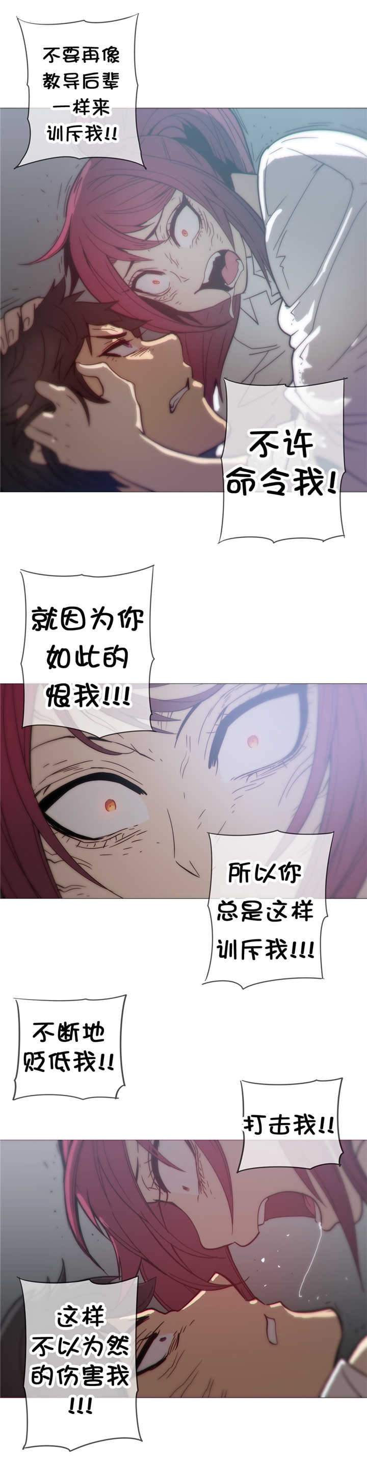 潜伏刺客漫画,第35章：疯了1图