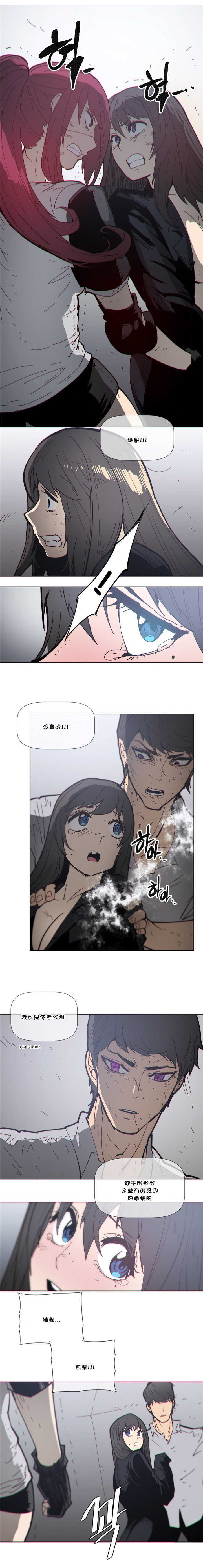 潜伏刺客漫画,第71章：收尸4图