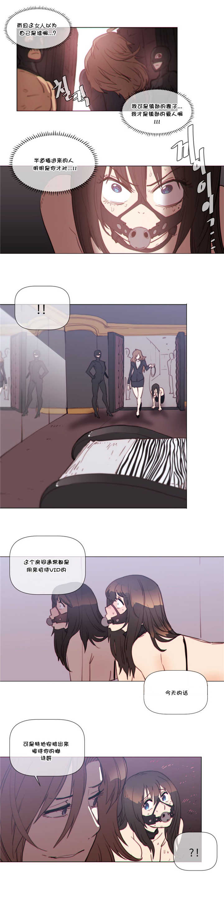 潜伏刺客漫画,第56章：反抗1图