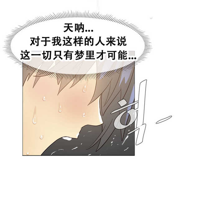 潜伏刺客漫画,第13章：真实1图
