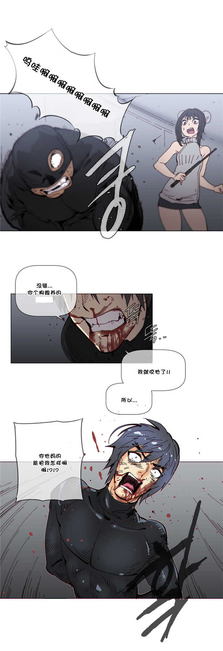 潜伏刺客漫画,第57章：镜子2图