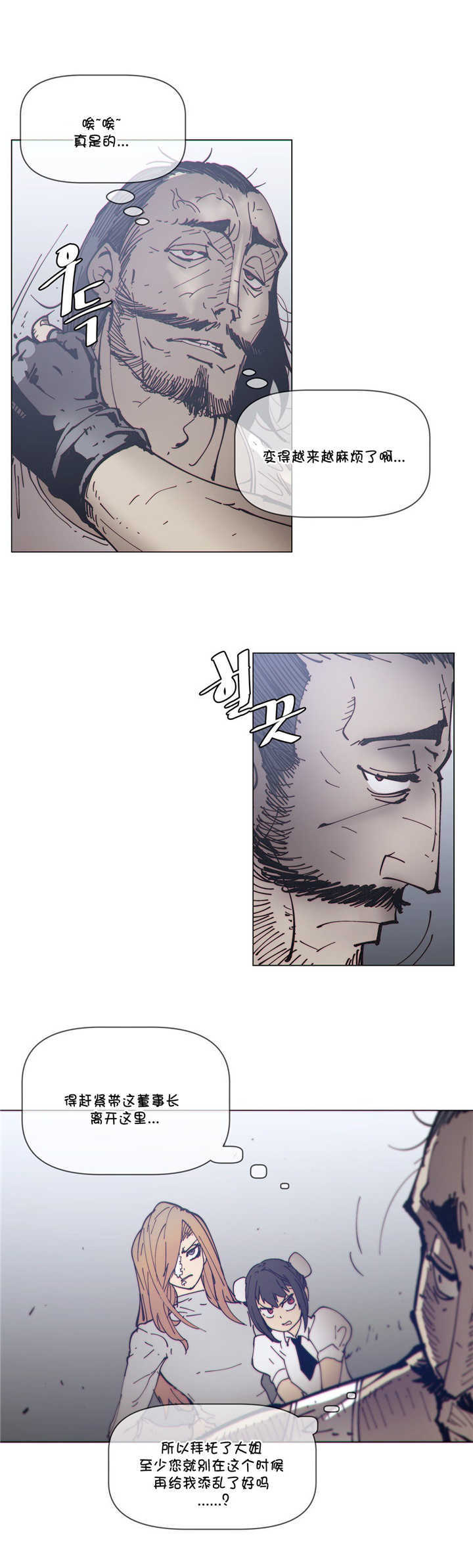 潜伏刺客漫画,第69章：开始5图