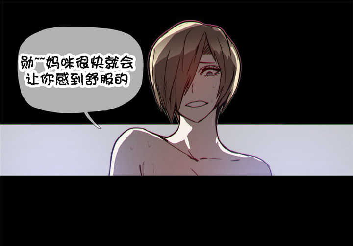 潜伏刺客漫画,第29章：玩具5图