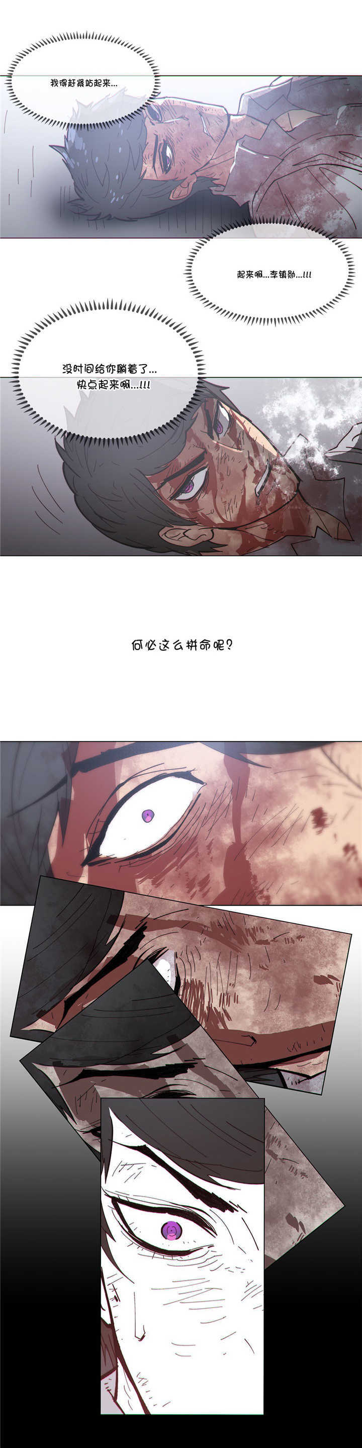 潜伏刺客漫画,第68章：保护1图