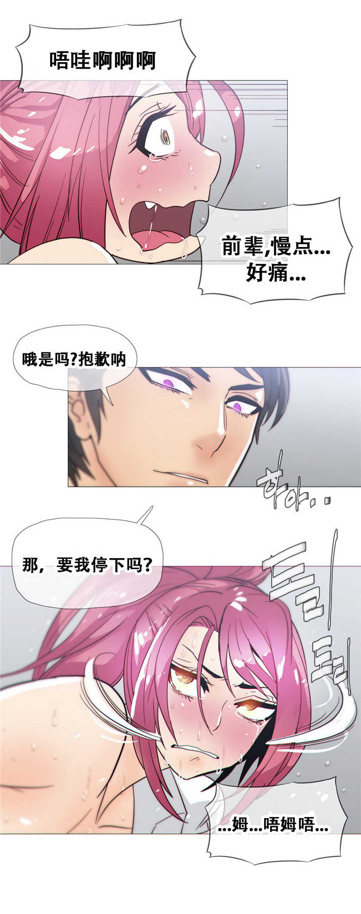 潜伏刺客动漫推荐漫画,第19章：想法2图