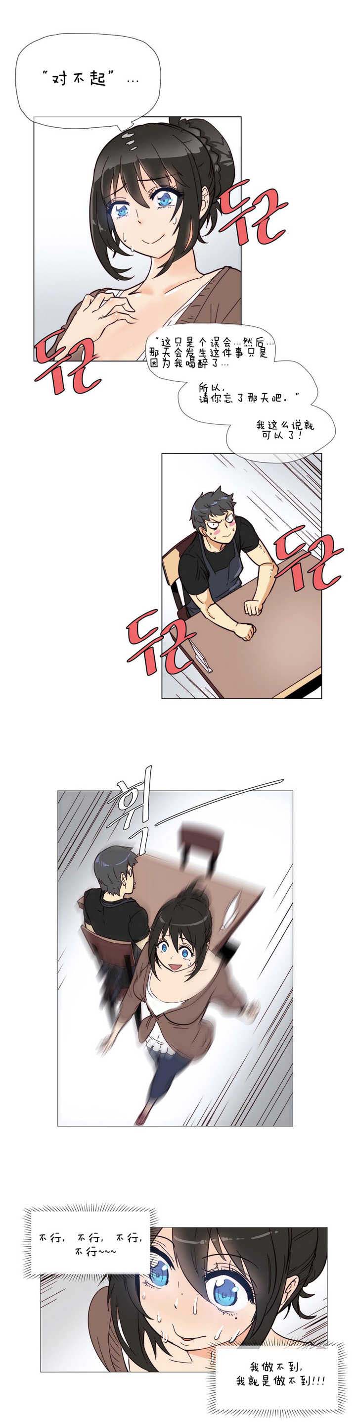 潜伏刺客漫画,第4章：炸鸡店3图