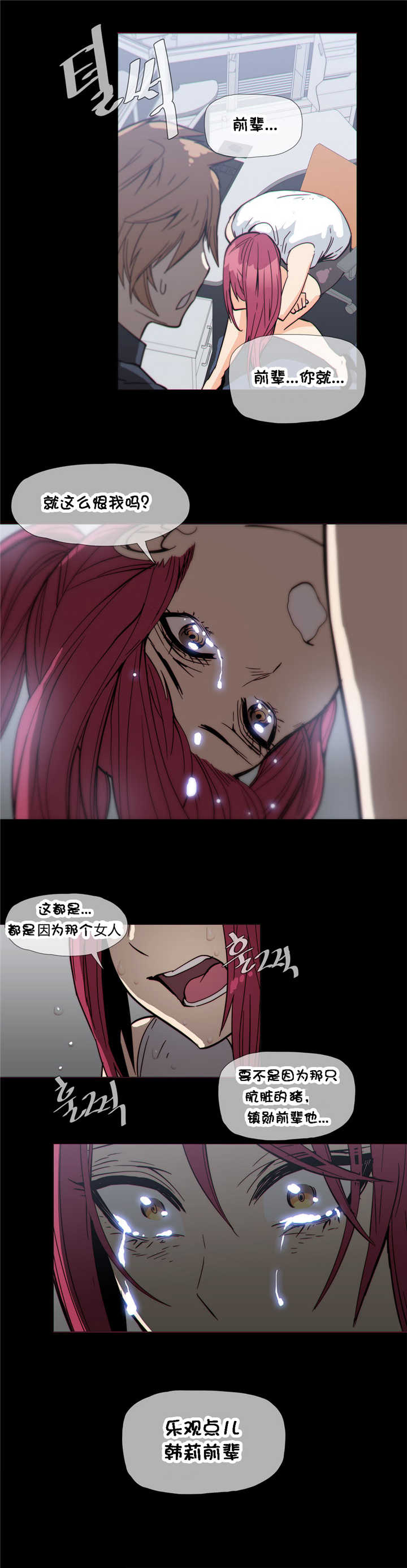 潜伏刺客漫画,第30章：野兽5图