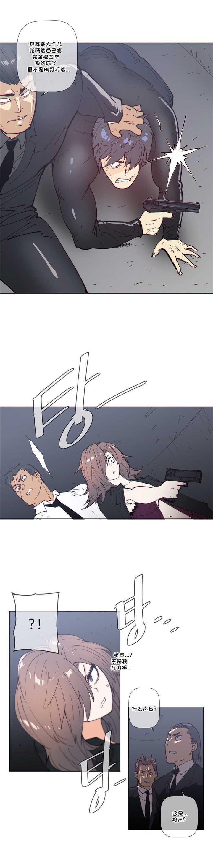 潜伏刺客漫画,第62章：电梯3图