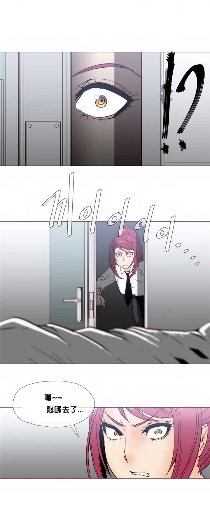 潜伏刺客漫画,第21章：醒来3图