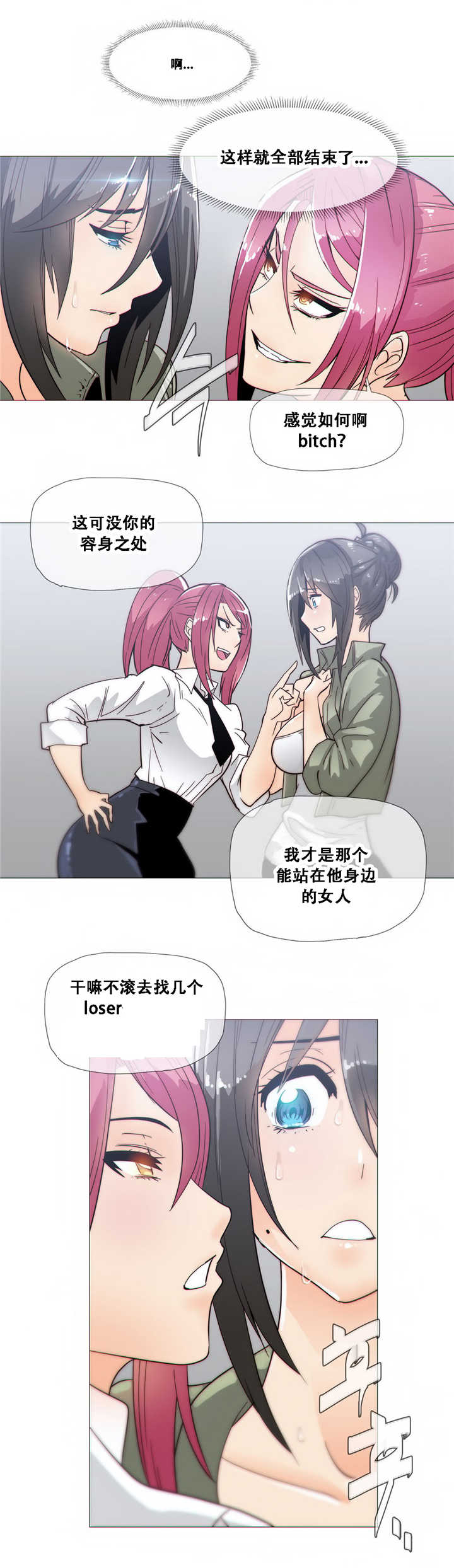 潜伏刺客漫画,第20章：担心3图