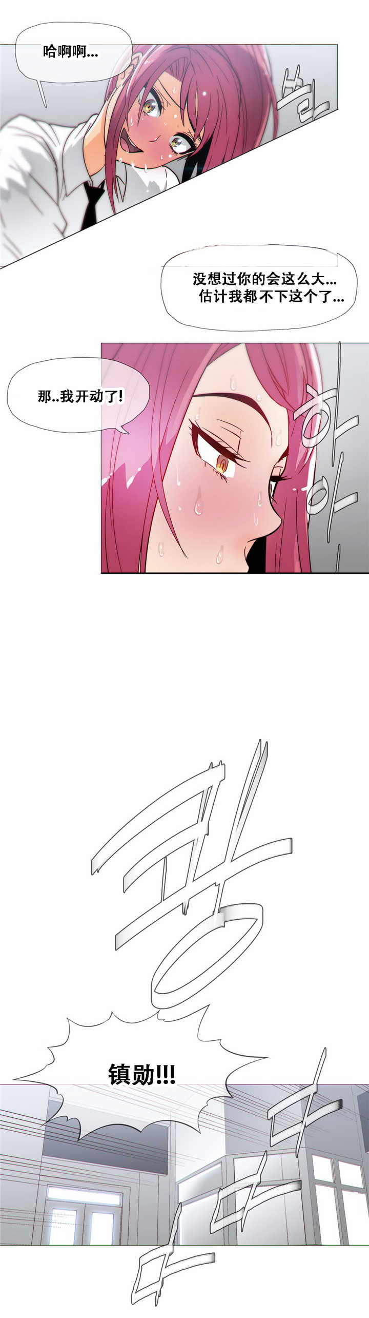 潜伏刺客漫画,第18章：住院1图