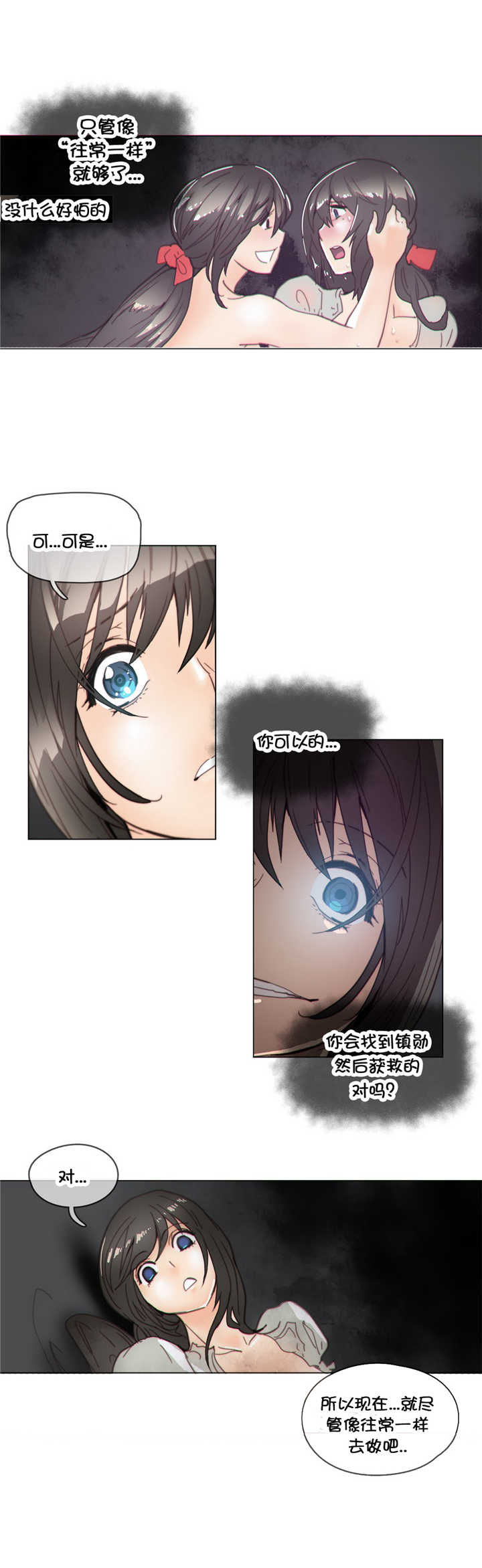 潜伏刺客漫画,第40章：见他2图