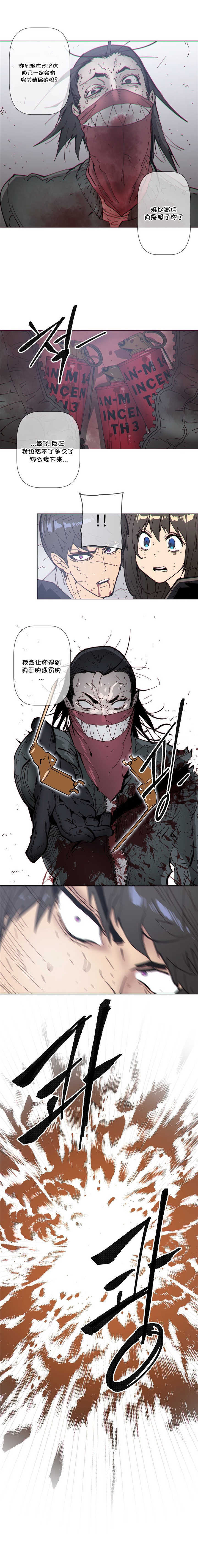 潜伏刺客漫画,第73章：死亡3图