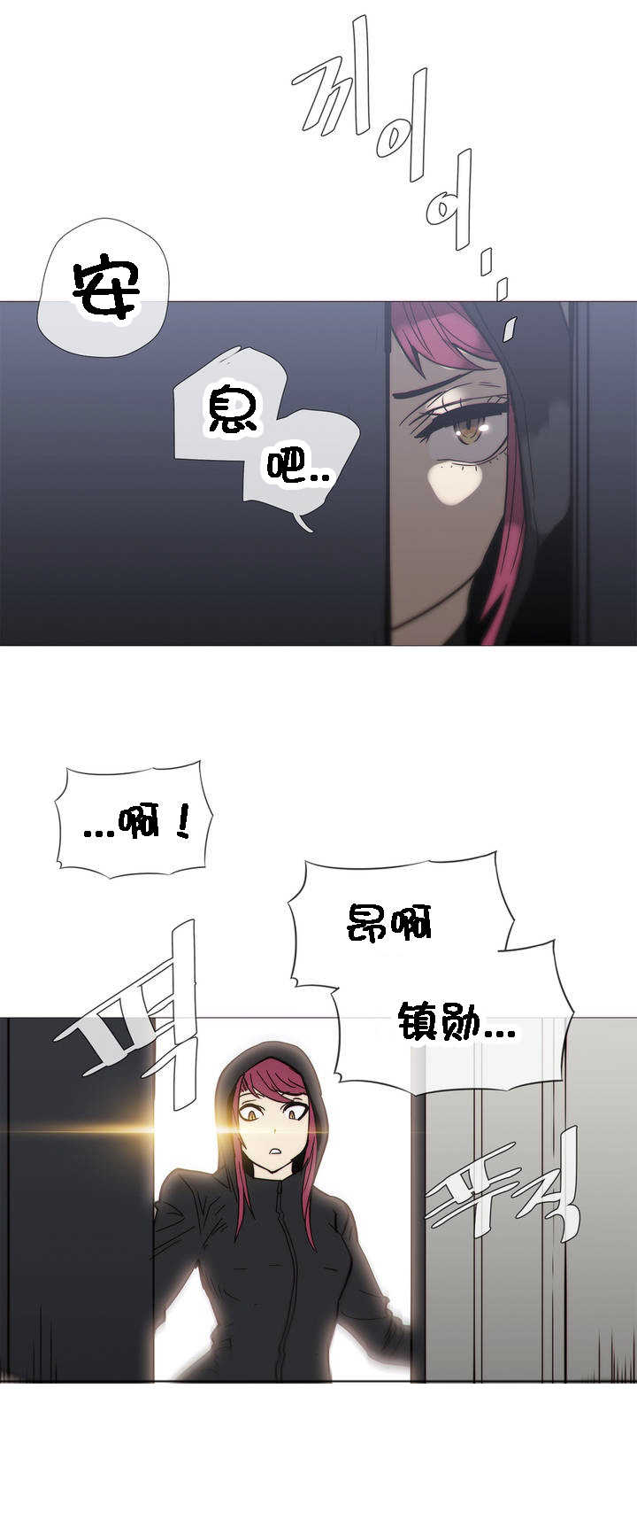 潜伏刺客漫画,第31章：要迟到1图