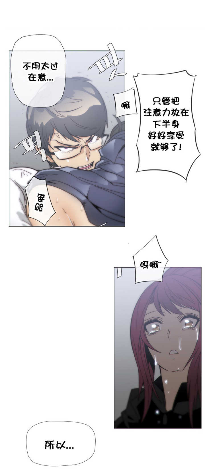 潜伏刺客漫画,第32章：挥棒5图