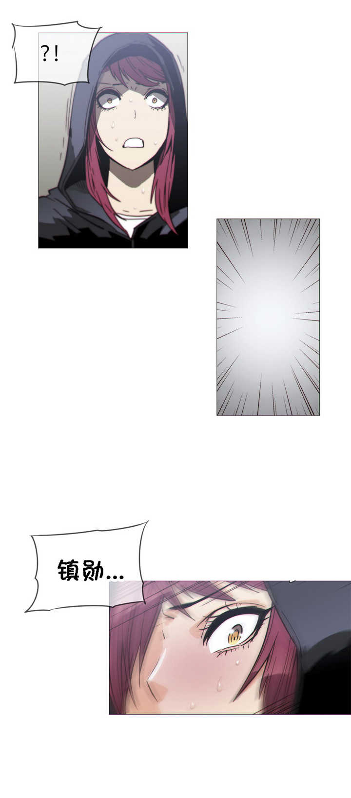 潜伏刺客漫画,第32章：挥棒4图