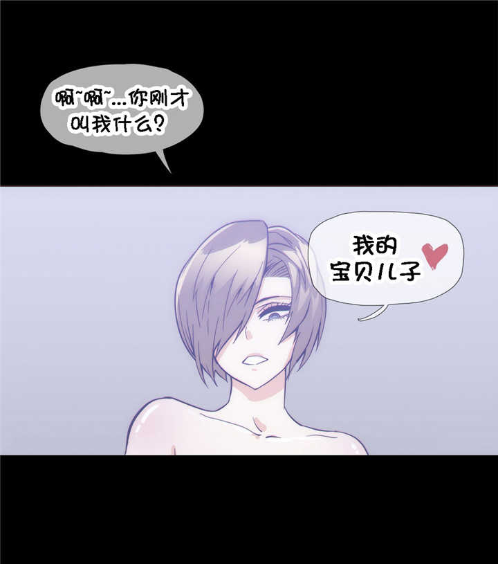 潜伏刺客漫画,第29章：玩具2图