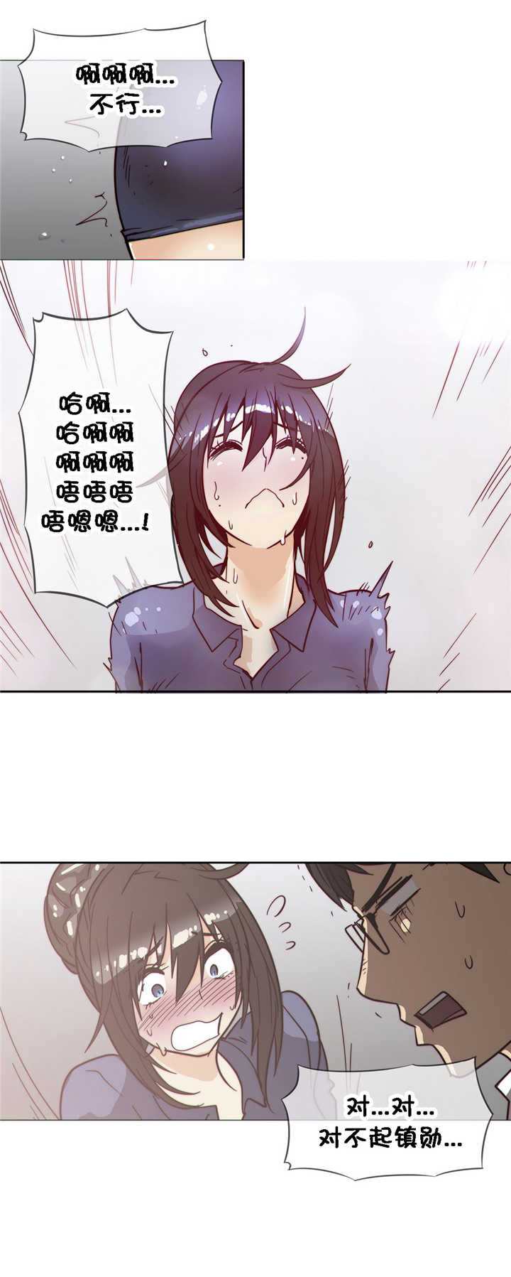 潜伏刺客漫画,第30章：野兽5图